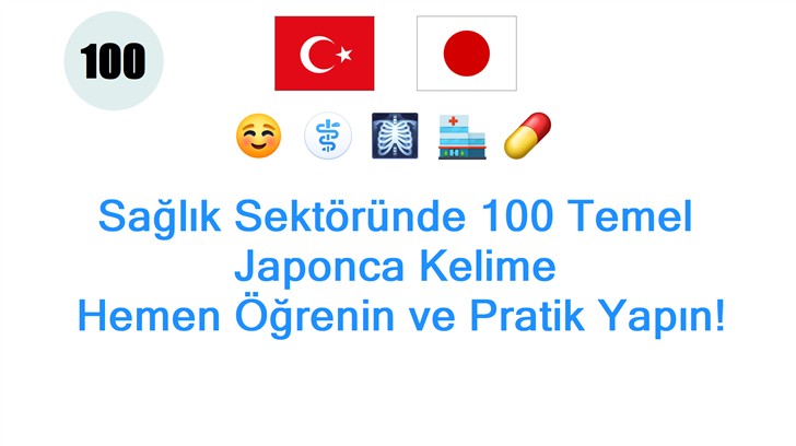 Sağlık Sektöründe 100 Temel Japonca Kelime: Hemen Öğrenin ve Pratik Yapın!